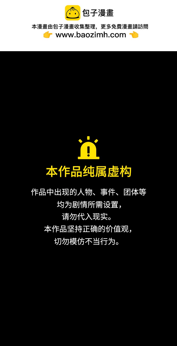 🍟摩登三国 [第454话] 三国志-张辽来了（3） 贼来乃发！ 第1页