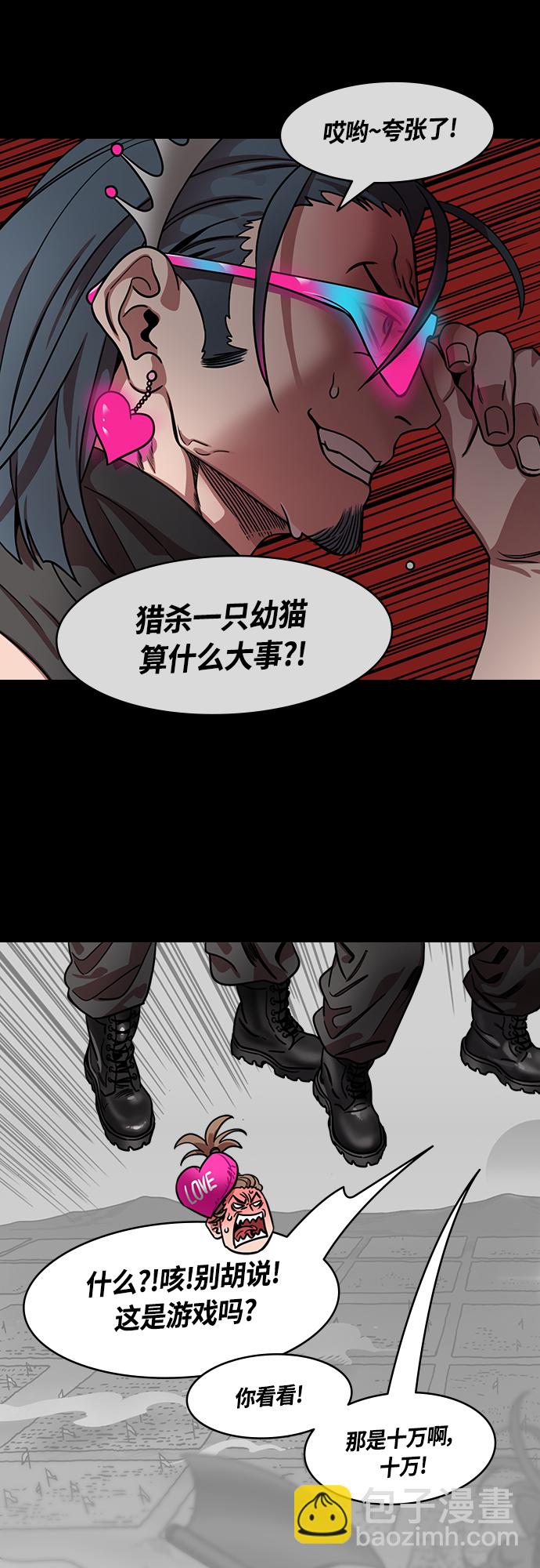 🍟摩登三国 [第454话] 三国志-张辽来了（3） 贼来乃发！ 第15页
