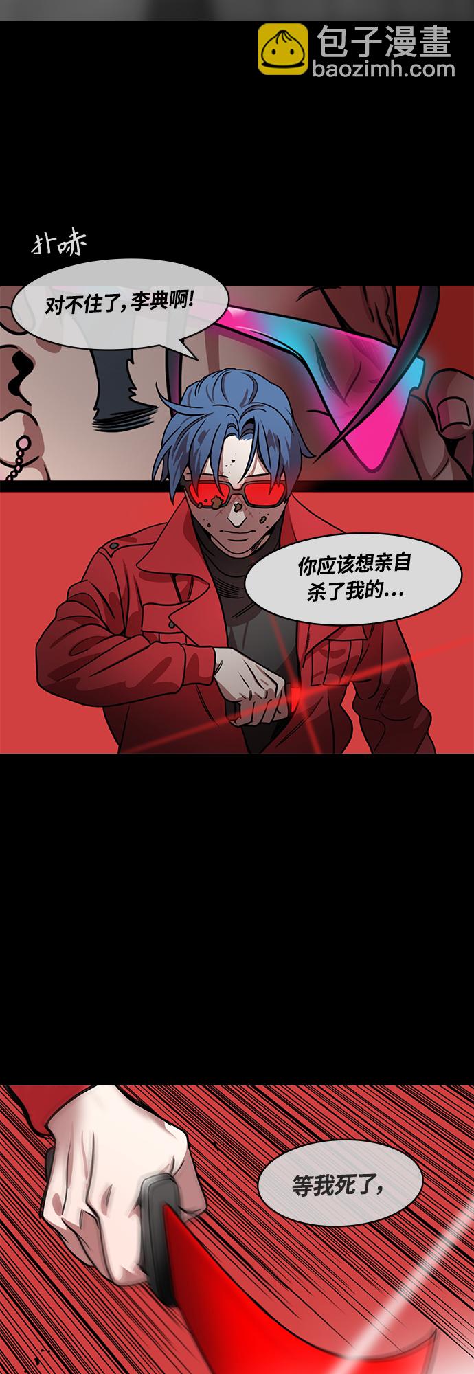 🍟摩登三国 [第454话] 三国志-张辽来了（3） 贼来乃发！ 第19页