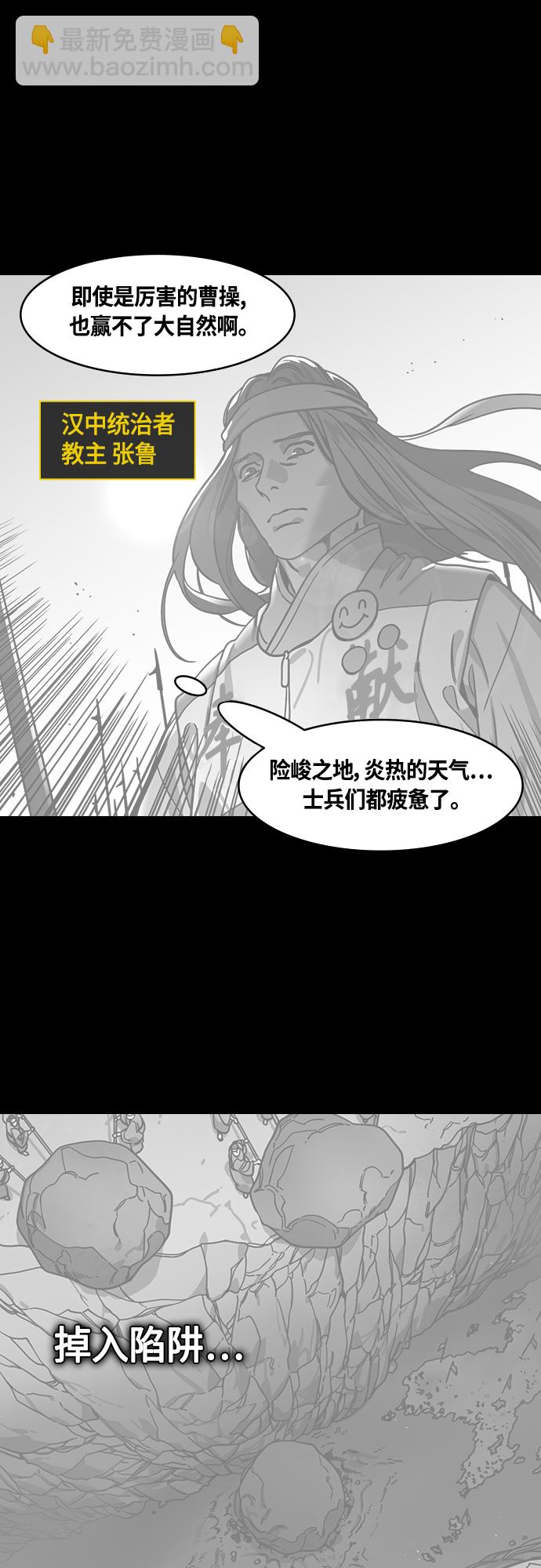 🍟摩登三国 [第454话] 三国志-张辽来了（3） 贼来乃发！ 第8页