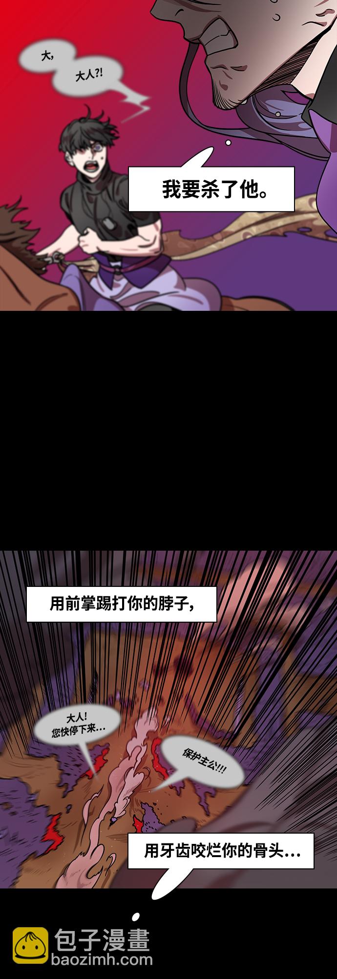 🍟摩登三国 [第456话] 三国志-救了凌统的甘宁 第11页