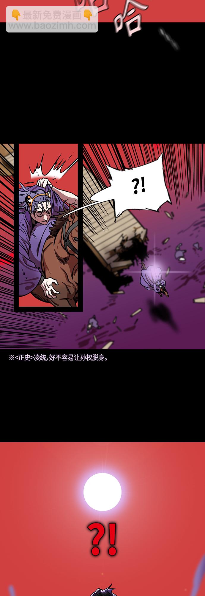 🍟摩登三国 [第456话] 三国志-救了凌统的甘宁 第16页