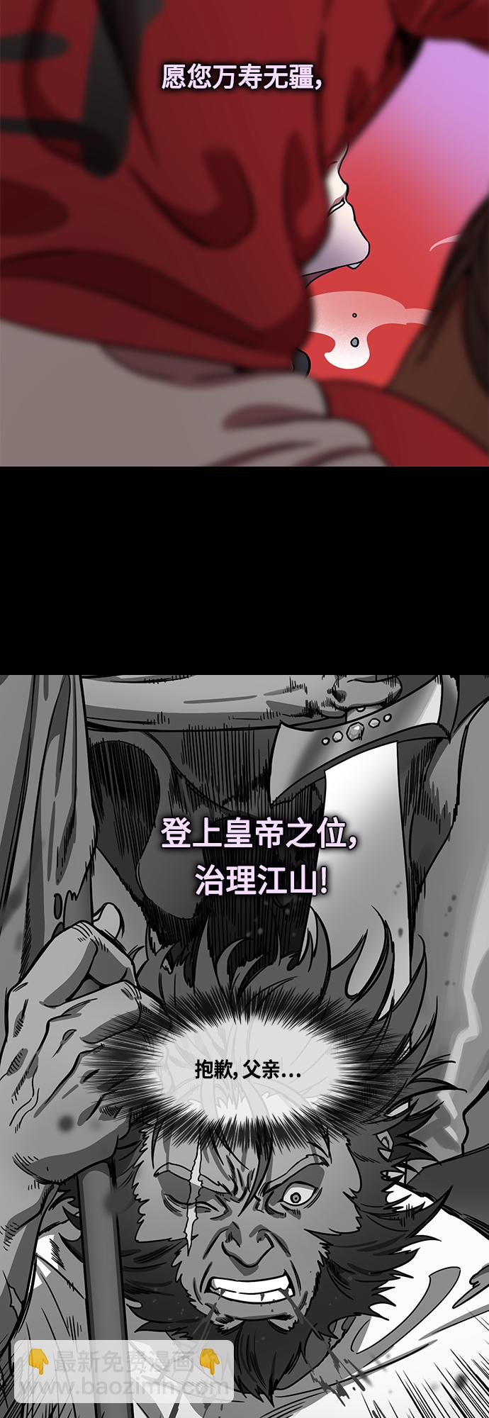 🍟摩登三国 [第456话] 三国志-救了凌统的甘宁 第18页