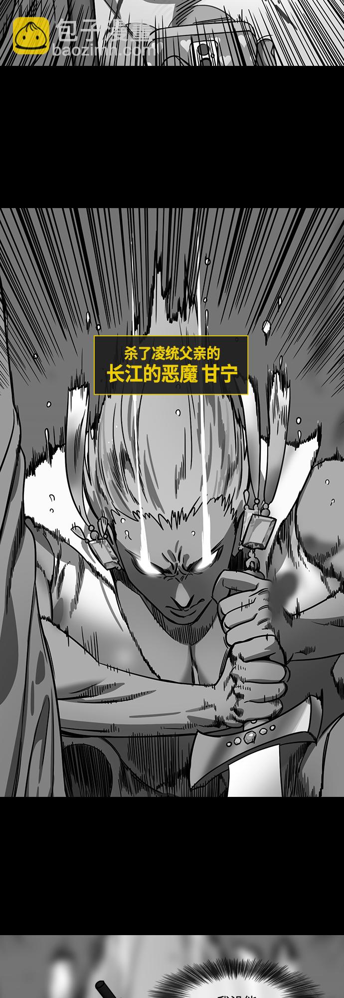 🍟摩登三国 [第456话] 三国志-救了凌统的甘宁 第19页
