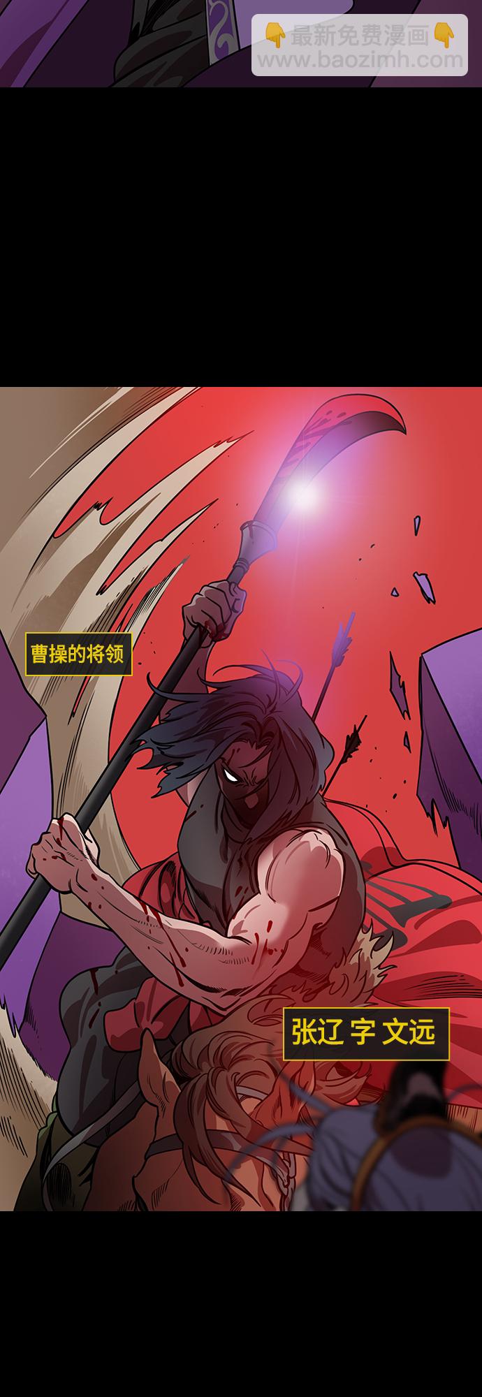 🍟摩登三国 [第456话] 三国志-救了凌统的甘宁 第5页