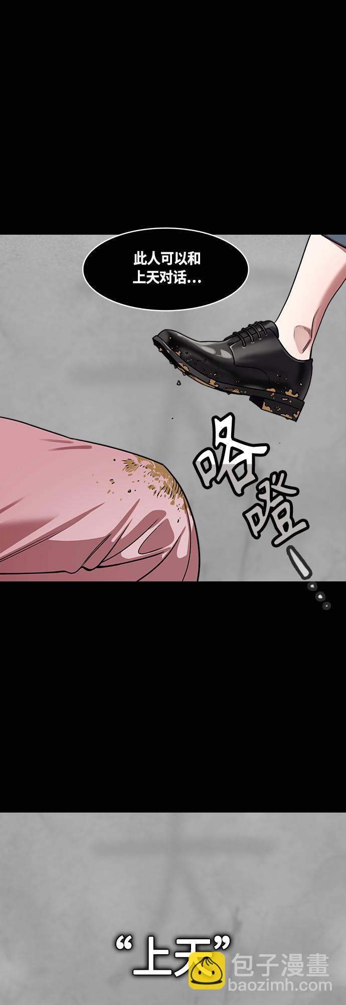 🍟摩登三国 [第458话] 三国志-偶然获胜的曹操 第10页