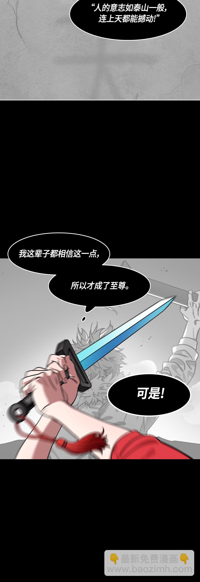 🍟摩登三国 [第458话] 三国志-偶然获胜的曹操 第12页