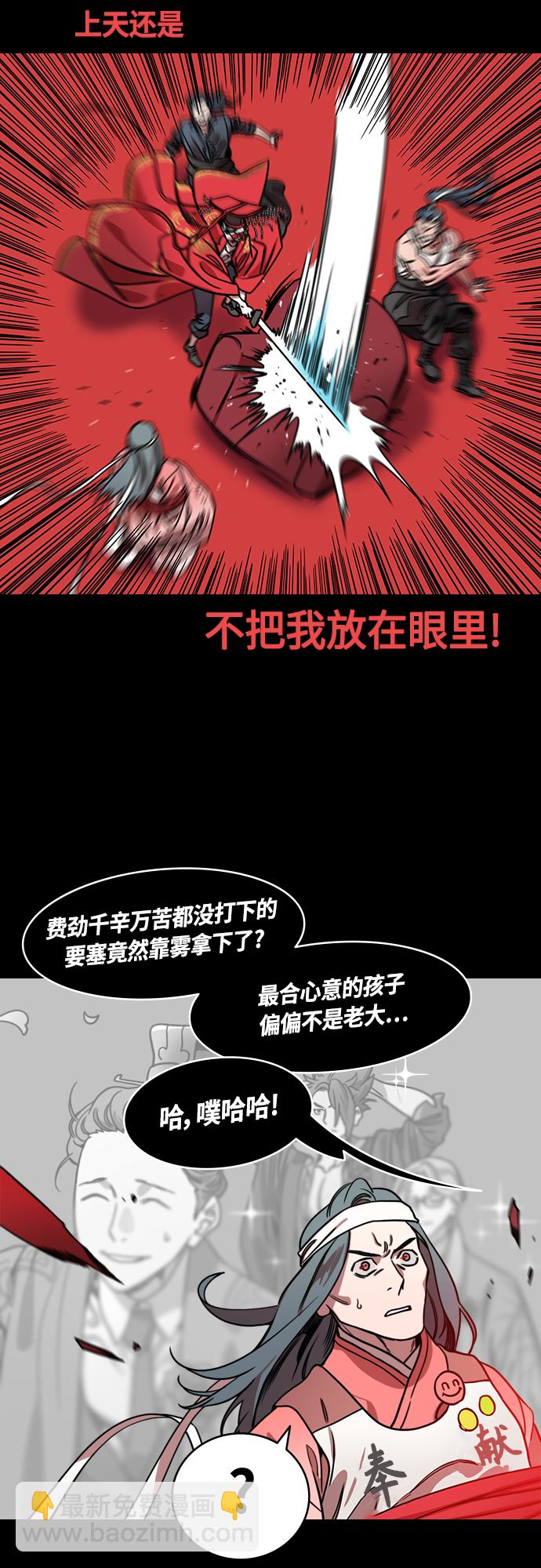 🍟摩登三国 [第458话] 三国志-偶然获胜的曹操 第13页