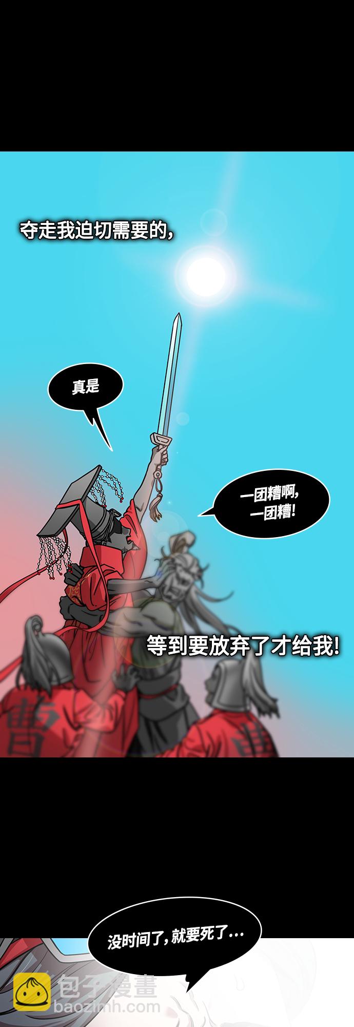 🍟摩登三国 [第458话] 三国志-偶然获胜的曹操 第14页
