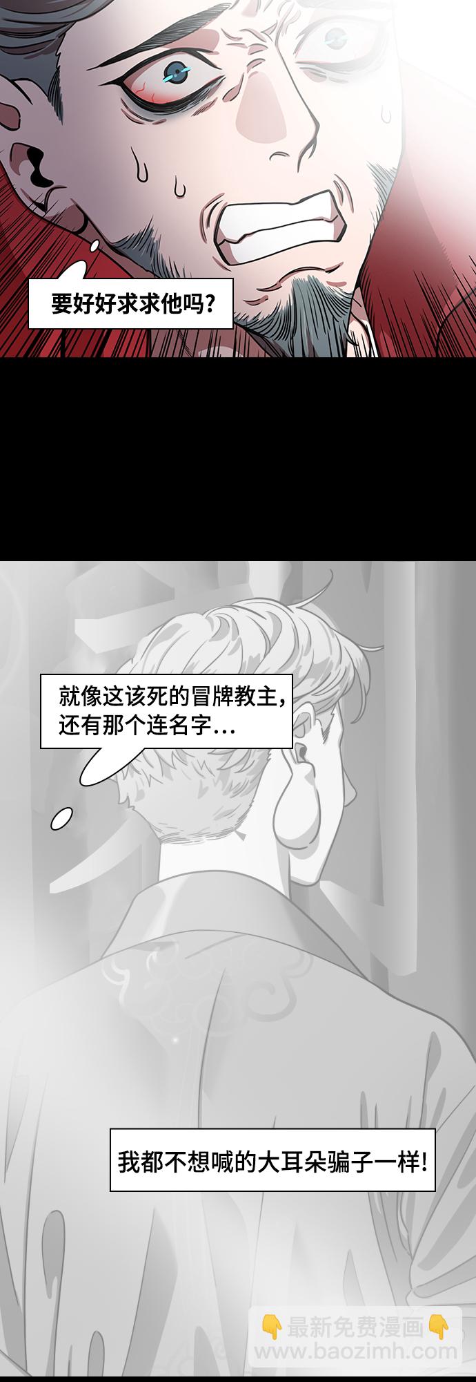 🍟摩登三国 [第458话] 三国志-偶然获胜的曹操 第15页