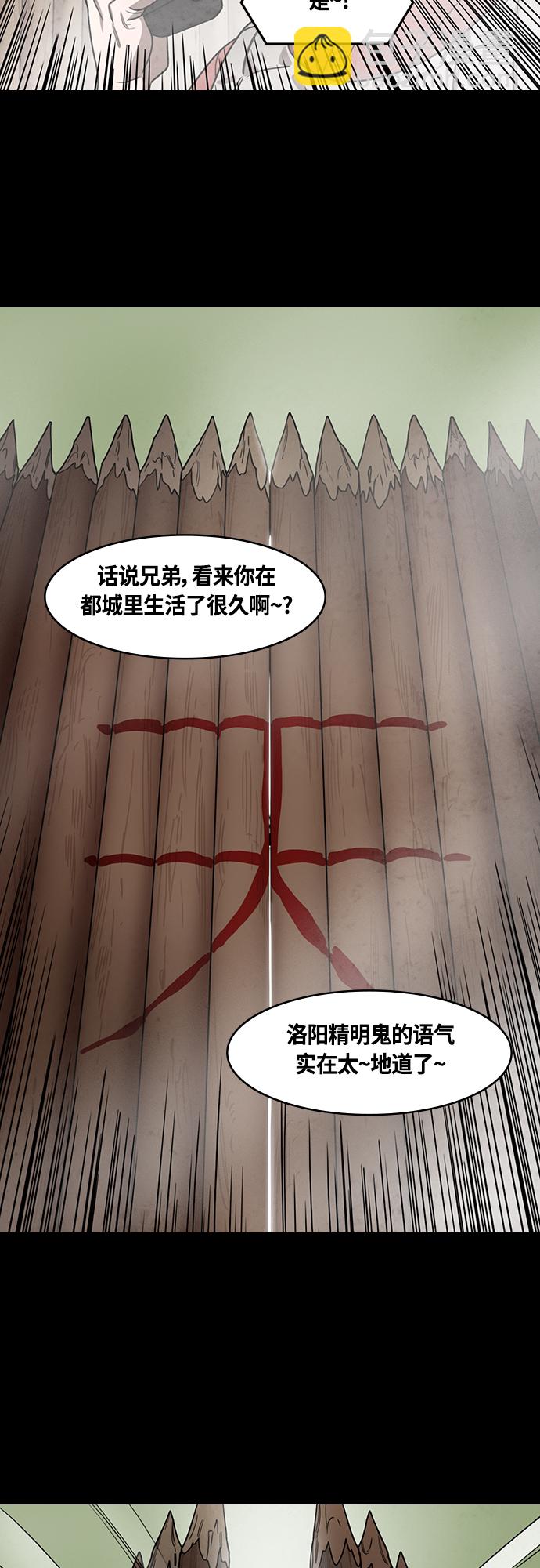 🍟摩登三国 [第458话] 三国志-偶然获胜的曹操 第3页