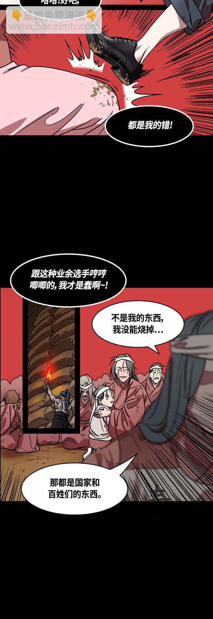 🍟摩登三国 [第458话] 三国志-偶然获胜的曹操 第8页