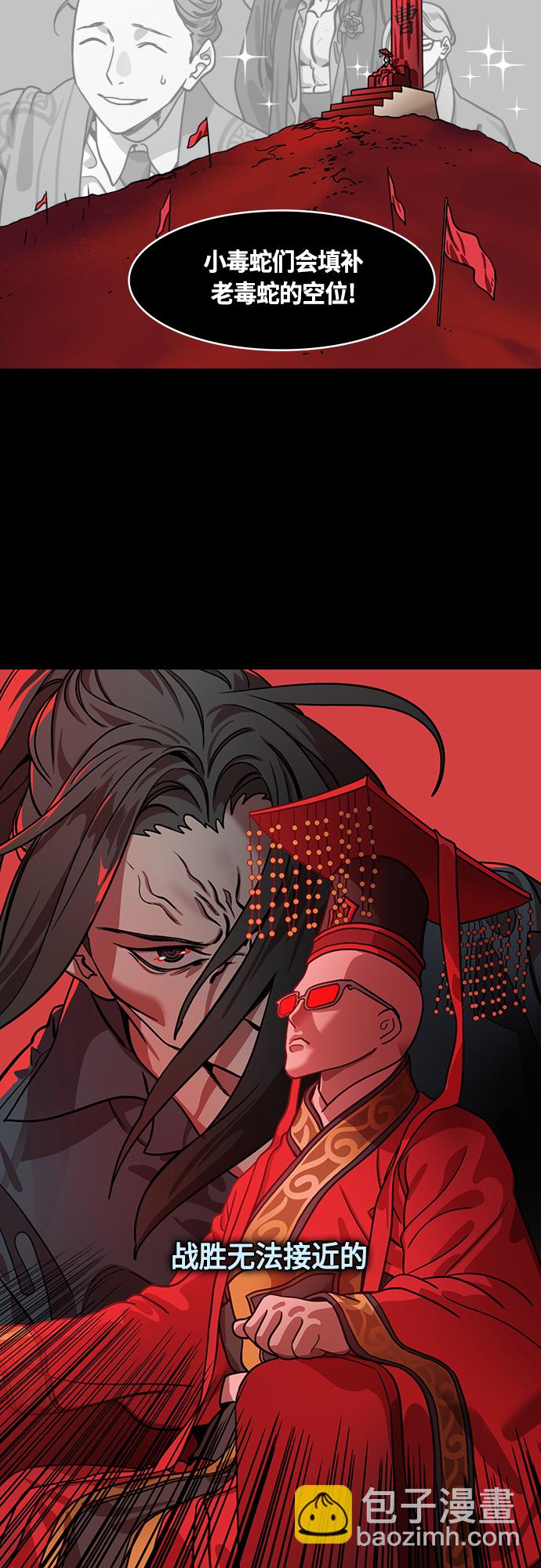 🍟摩登三国 [第460话] 三国志-司马懿的决心 第11页