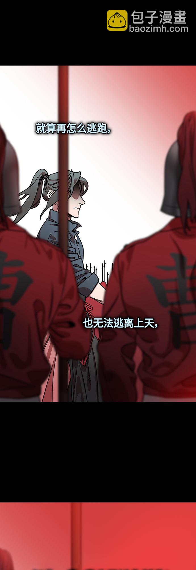 🍟摩登三国 [第460话] 三国志-司马懿的决心 第15页