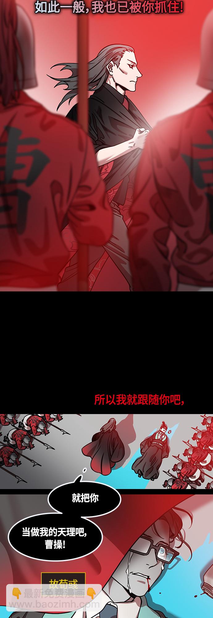 🍟摩登三国 [第460话] 三国志-司马懿的决心 第16页