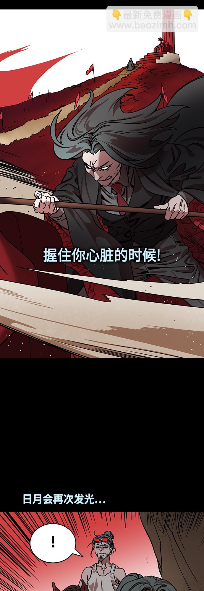 🍟摩登三国 [第460话] 三国志-司马懿的决心 第18页