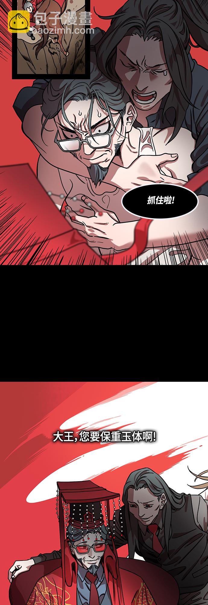 🍟摩登三国 [第460话] 三国志-司马懿的决心 第4页