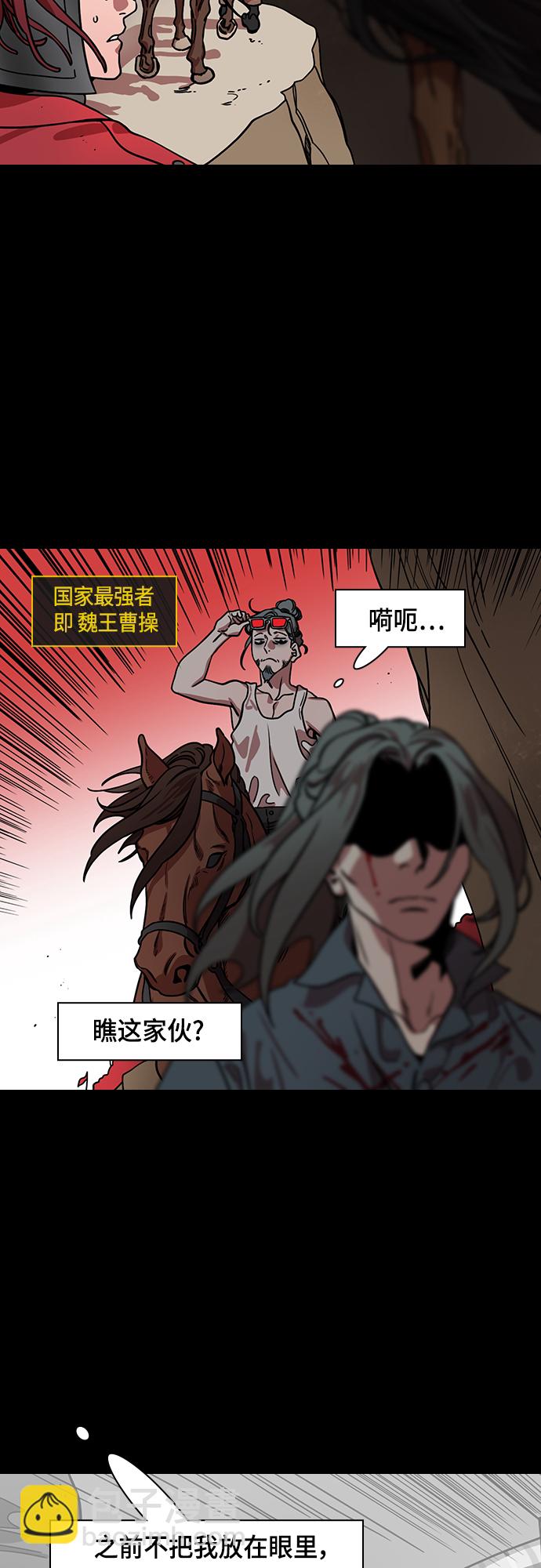 🍟摩登三国 [第460话] 三国志-司马懿的决心 第7页