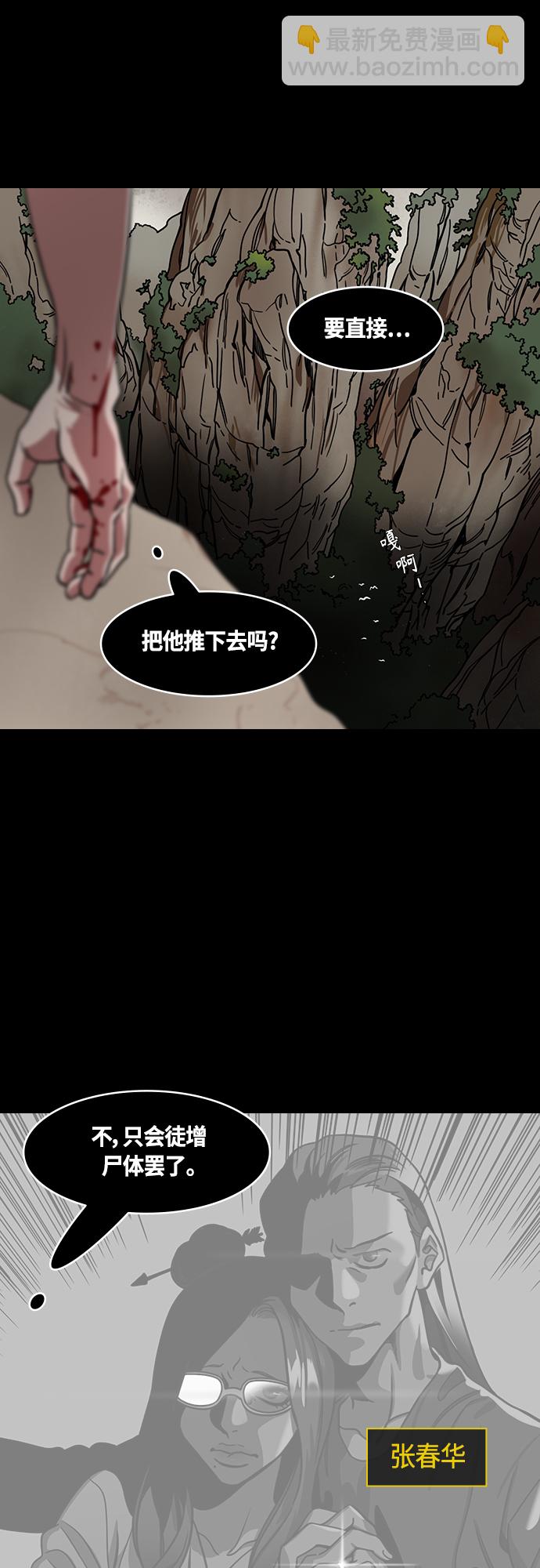 🍟摩登三国 [第460话] 三国志-司马懿的决心 第9页