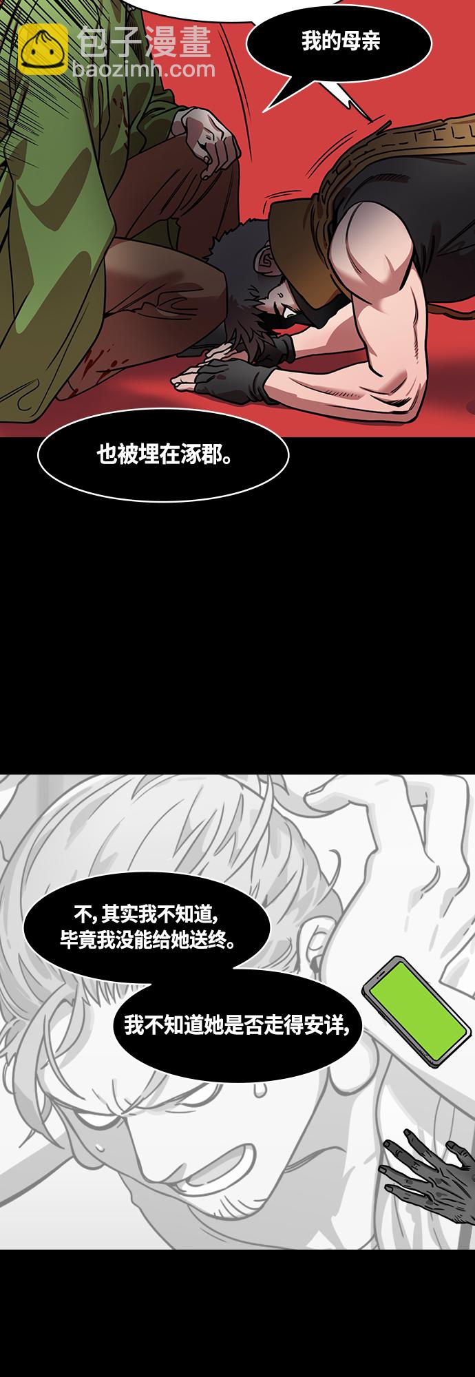 🍟摩登三国 [第462话] 三国志-赵子龙的眼泪 第11页