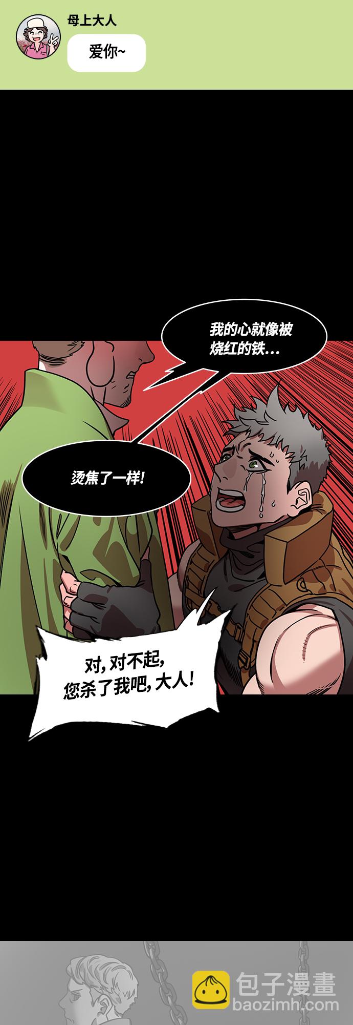 🍟摩登三国 [第462话] 三国志-赵子龙的眼泪 第13页
