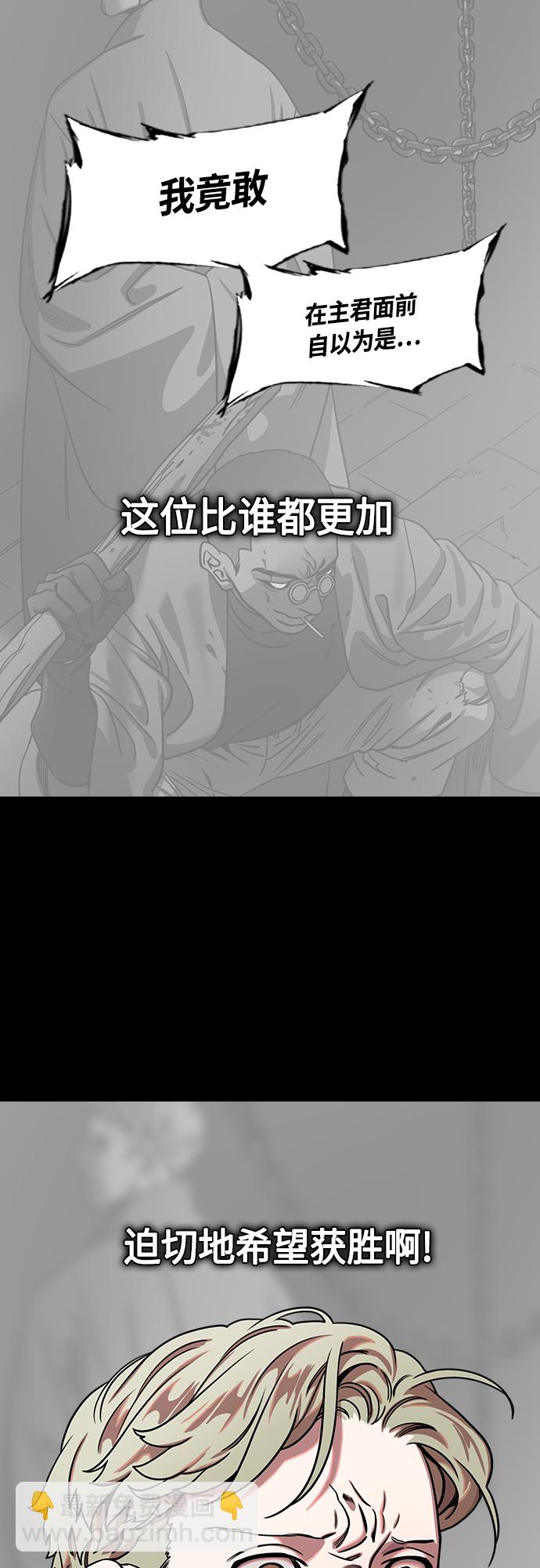 🍟摩登三国 [第462话] 三国志-赵子龙的眼泪 第14页