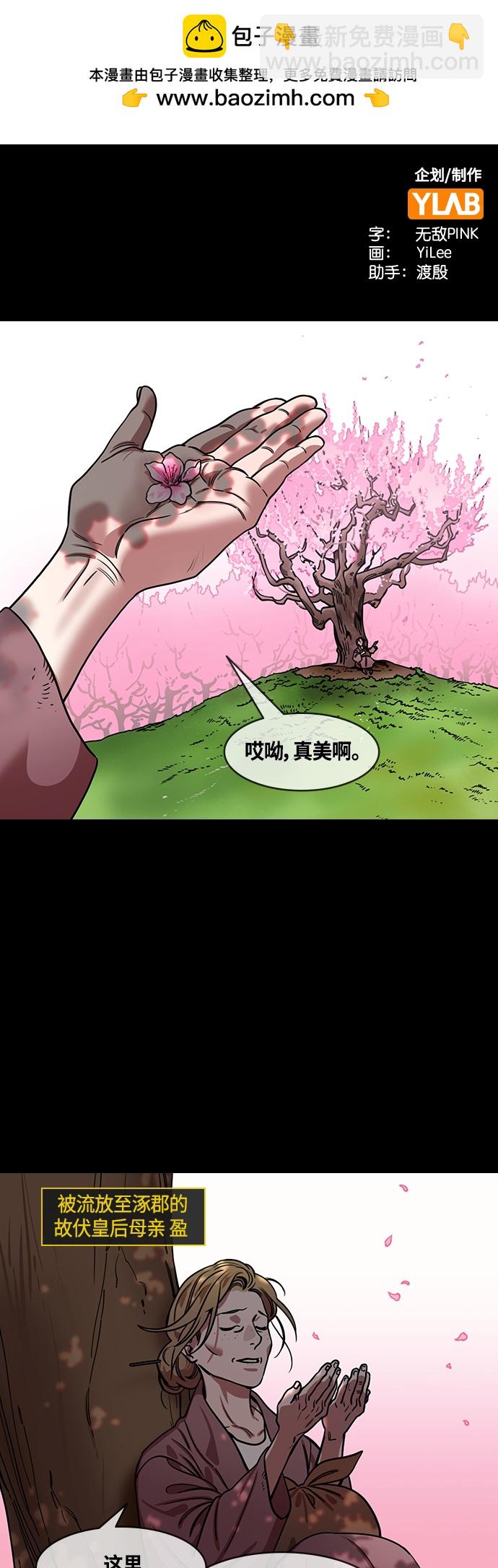 🍟摩登三国 [第462话] 三国志-赵子龙的眼泪 第2页