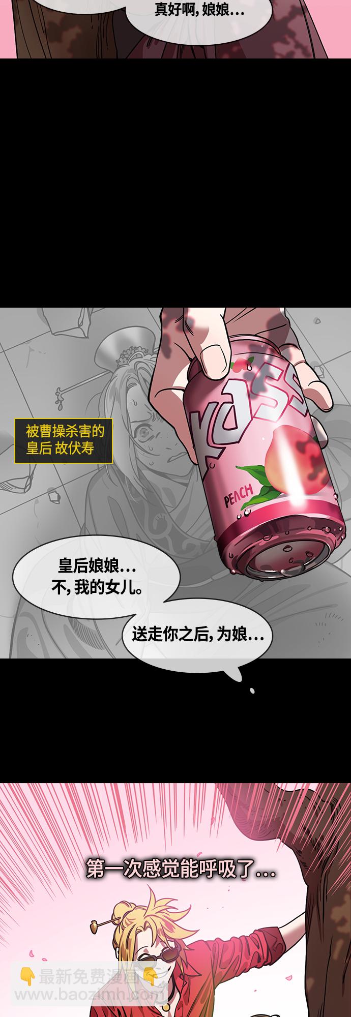 🍟摩登三国 [第462话] 三国志-赵子龙的眼泪 第3页