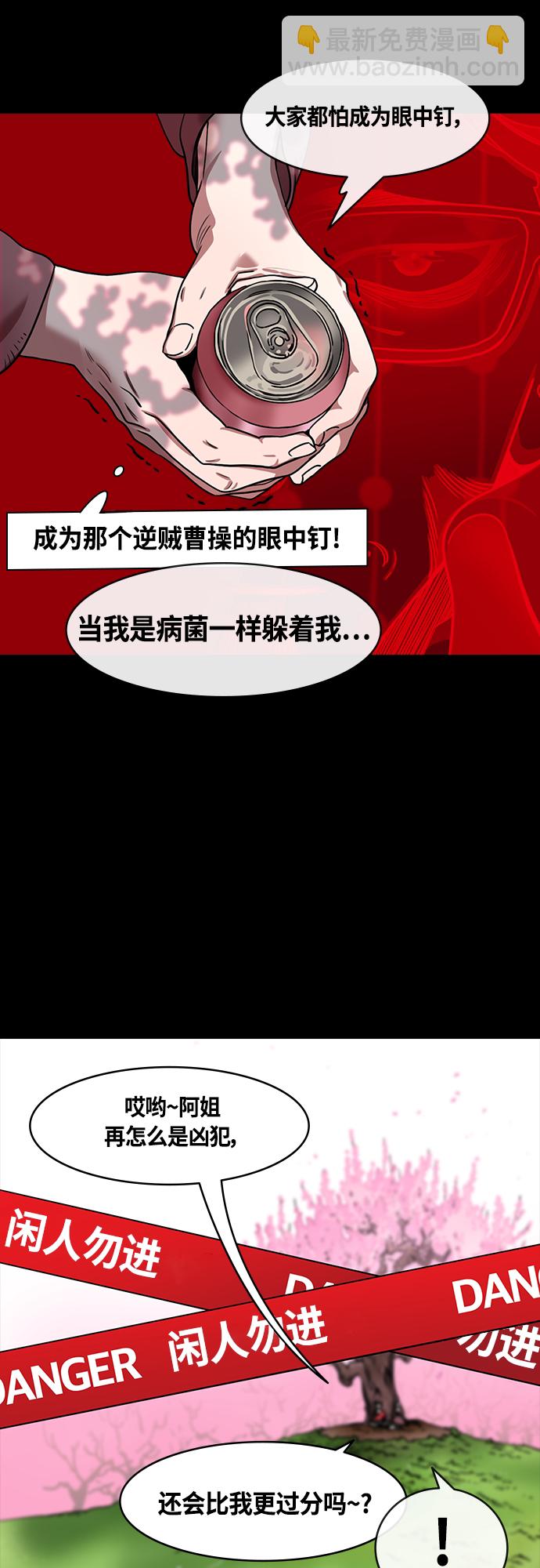 🍟摩登三国 [第462话] 三国志-赵子龙的眼泪 第5页