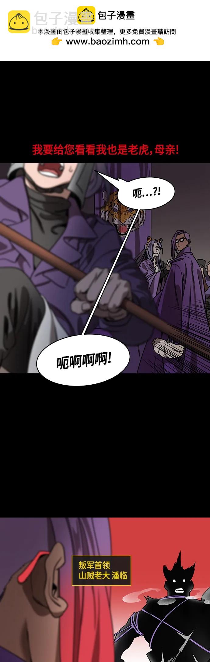 🍟摩登三国 [第464话] 三国志-蓝色火焰，陆逊 第13页