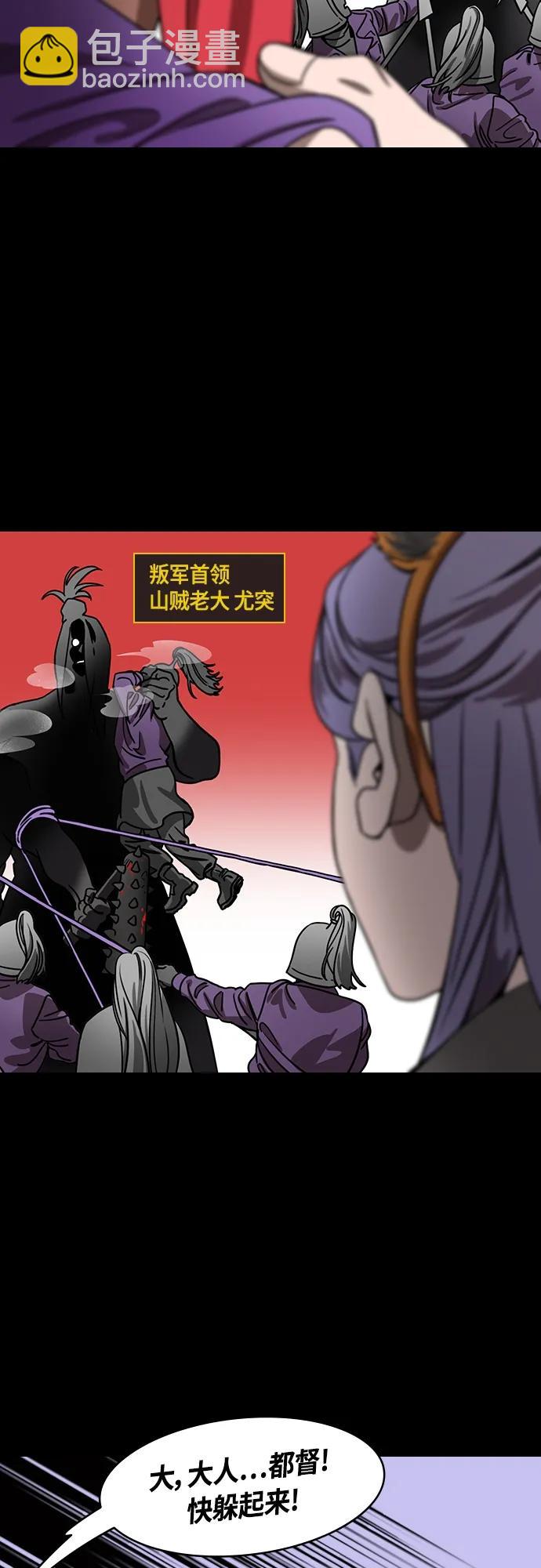 🍟摩登三国 [第464话] 三国志-蓝色火焰，陆逊 第14页