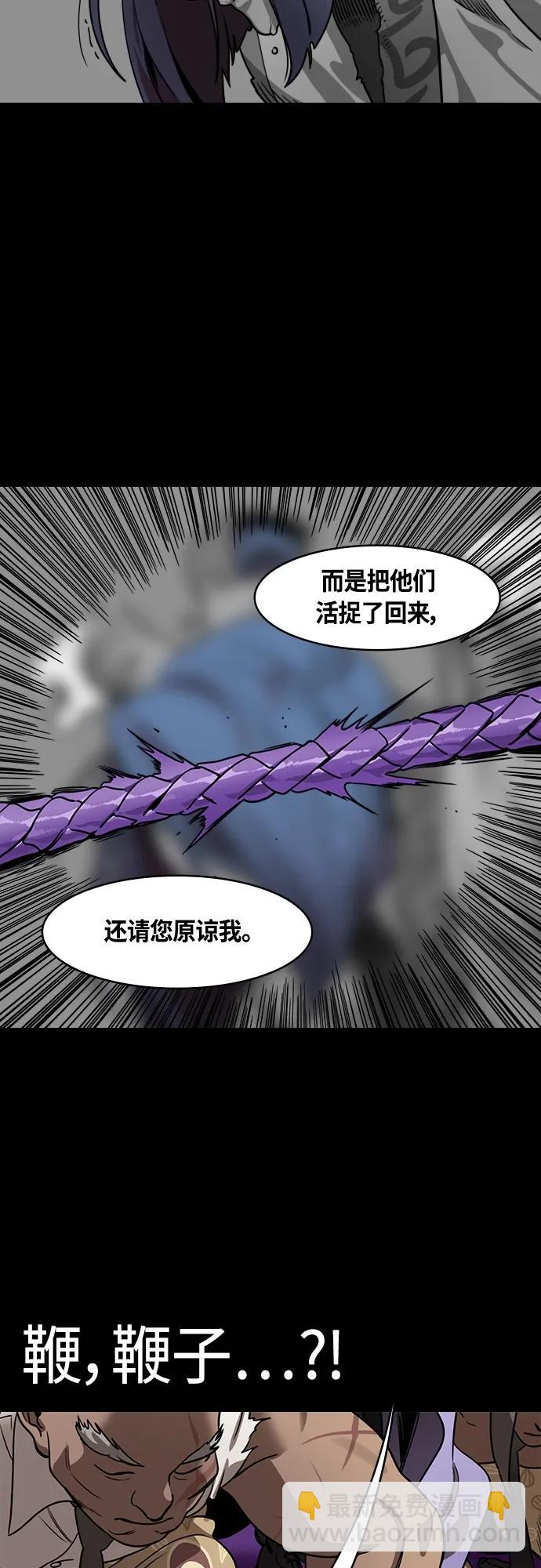 🍟摩登三国 [第464话] 三国志-蓝色火焰，陆逊 第17页