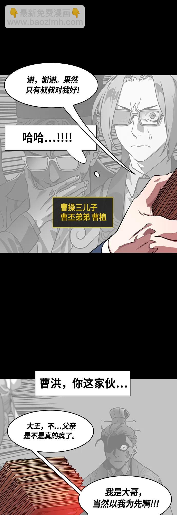 🍟摩登三国 [第466话] 三国志-太子曹丕（1）曹洪不借绸缎 第13页