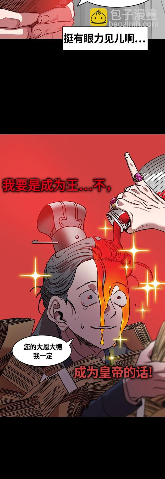 🍟摩登三国 [第466话] 三国志-太子曹丕（1）曹洪不借绸缎 第14页
