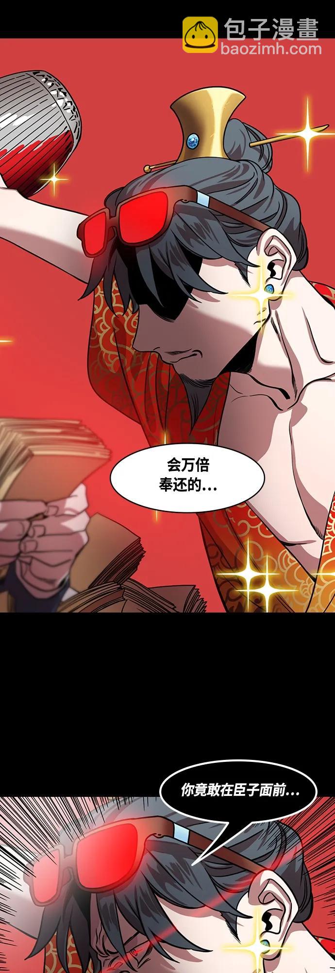 🍟摩登三国 [第466话] 三国志-太子曹丕（1）曹洪不借绸缎 第15页