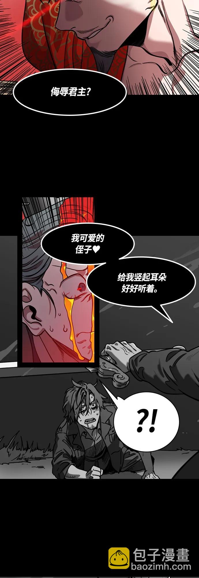 🍟摩登三国 [第466话] 三国志-太子曹丕（1）曹洪不借绸缎 第16页