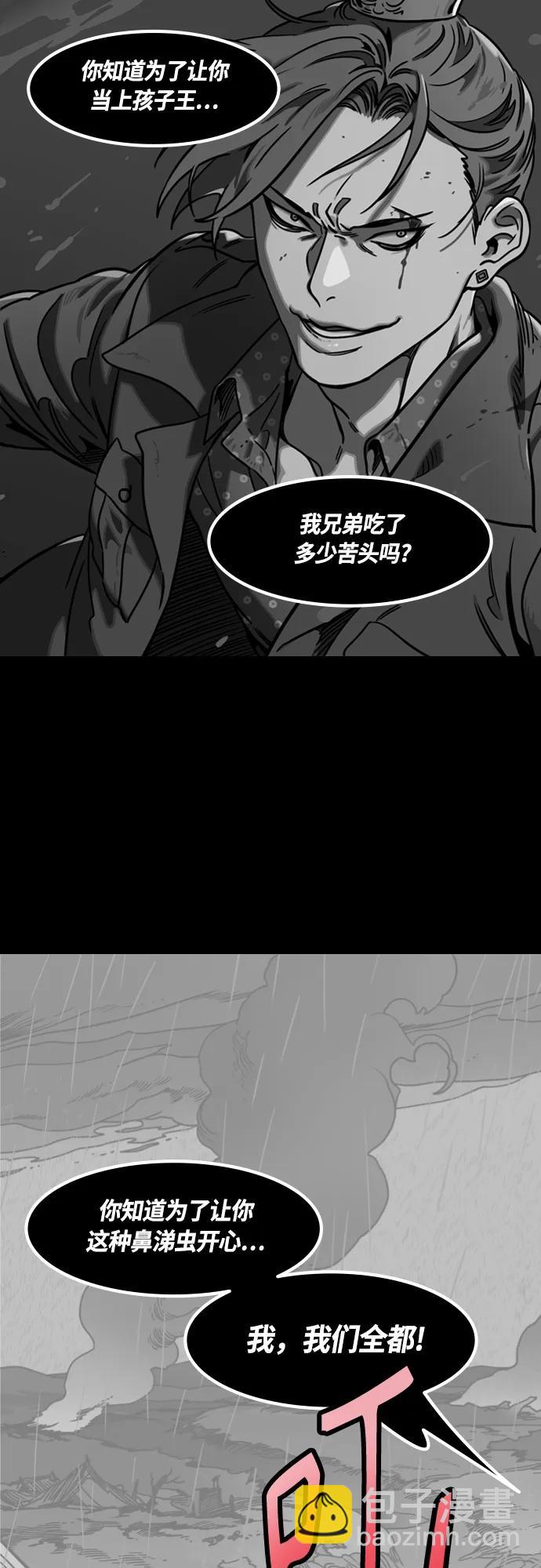 🍟摩登三国 [第466话] 三国志-太子曹丕（1）曹洪不借绸缎 第17页