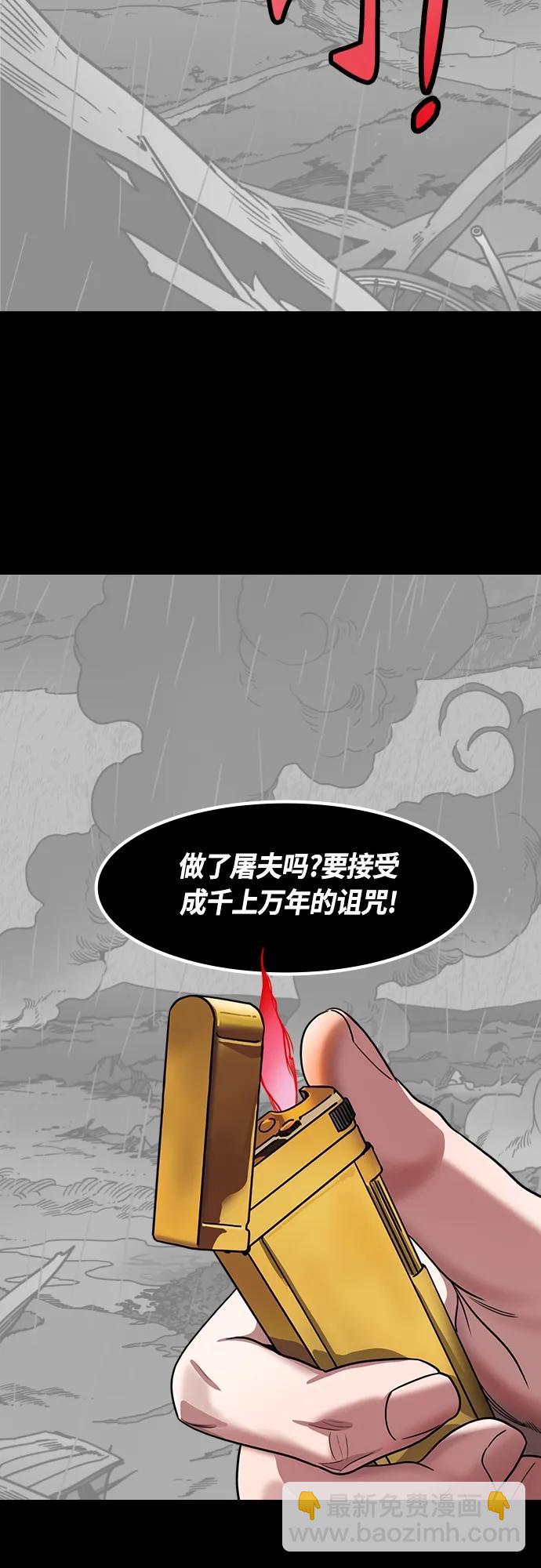 🍟摩登三国 [第466话] 三国志-太子曹丕（1）曹洪不借绸缎 第18页