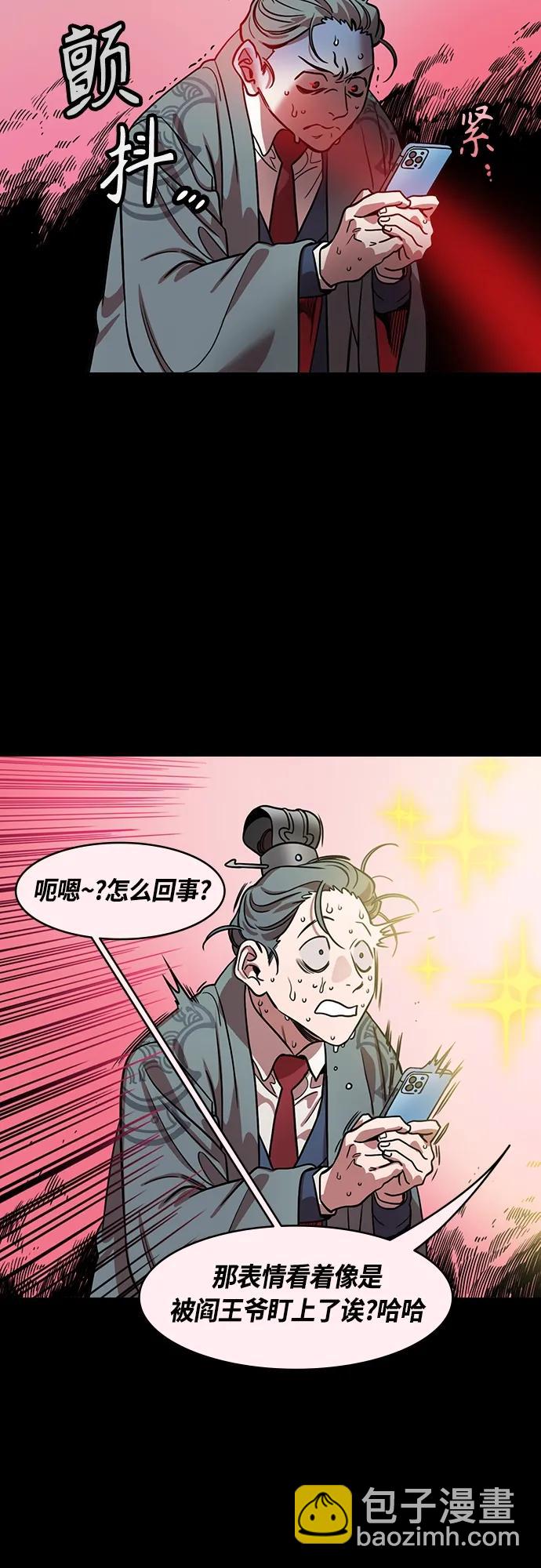 🍟摩登三国 [第466话] 三国志-太子曹丕（1）曹洪不借绸缎 第4页