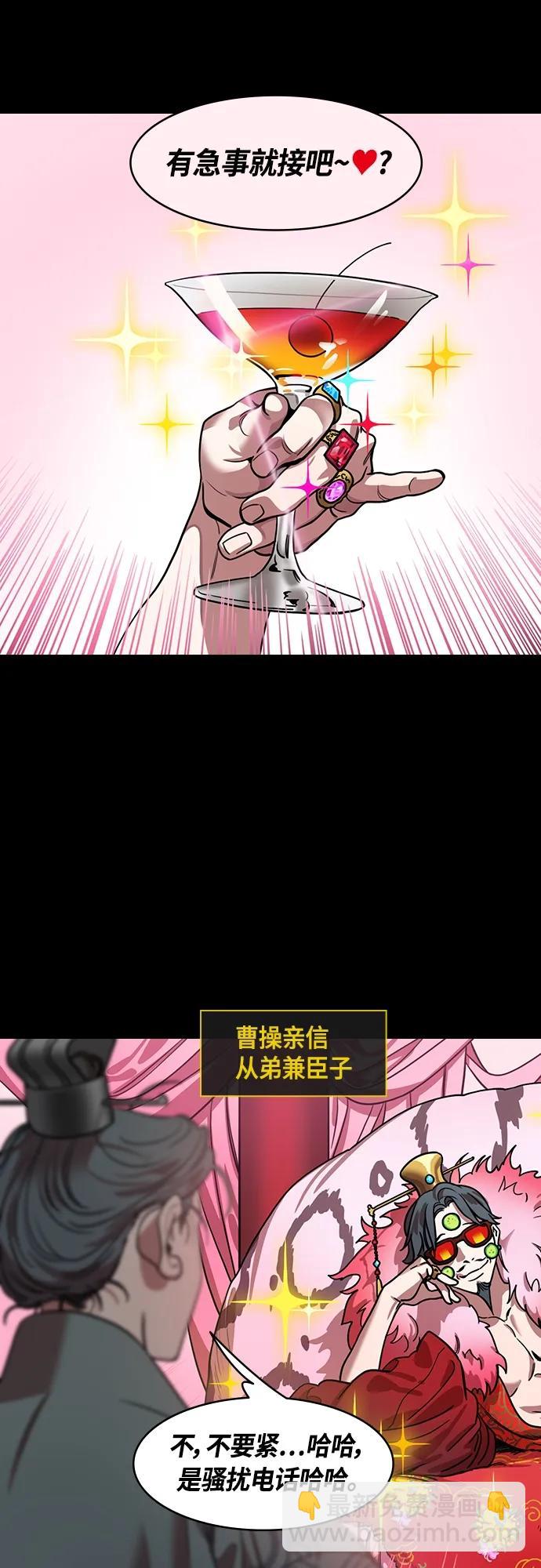 🍟摩登三国 [第466话] 三国志-太子曹丕（1）曹洪不借绸缎 第5页