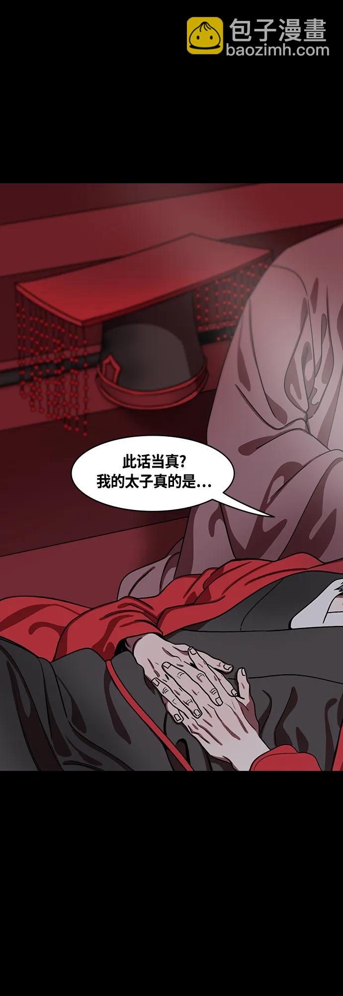 🍟摩登三国 [第468话] 三国志-太子曹丕（3）贾诩的悄悄话 第11页
