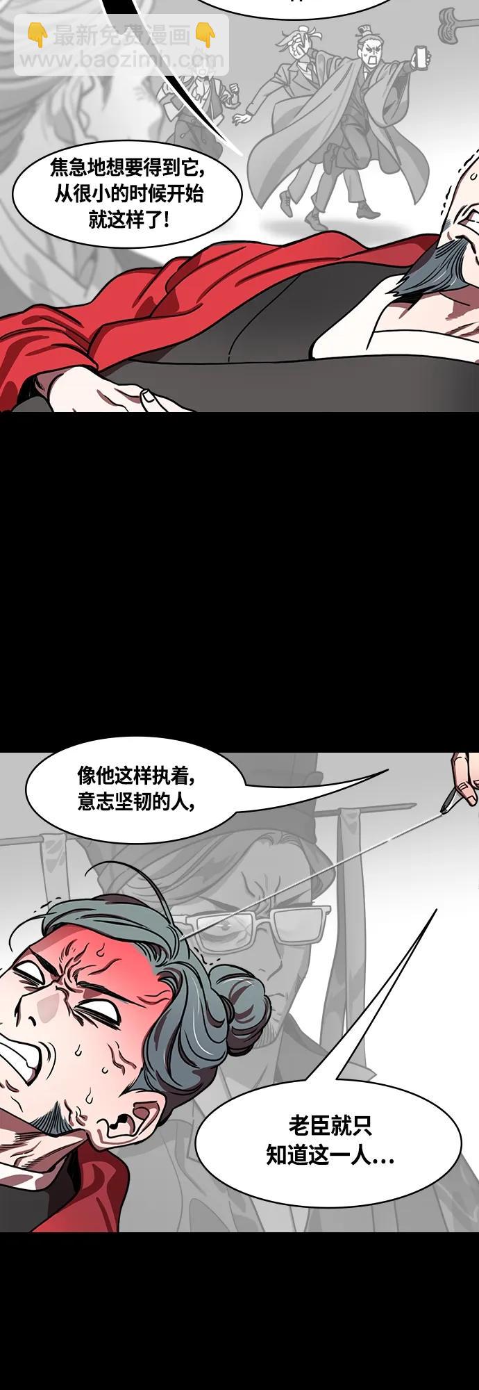 🍟摩登三国 [第468话] 三国志-太子曹丕（3）贾诩的悄悄话 第17页
