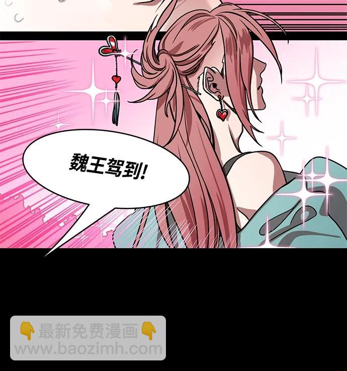 🍟摩登三国 [第468话] 三国志-太子曹丕（3）贾诩的悄悄话 第20页