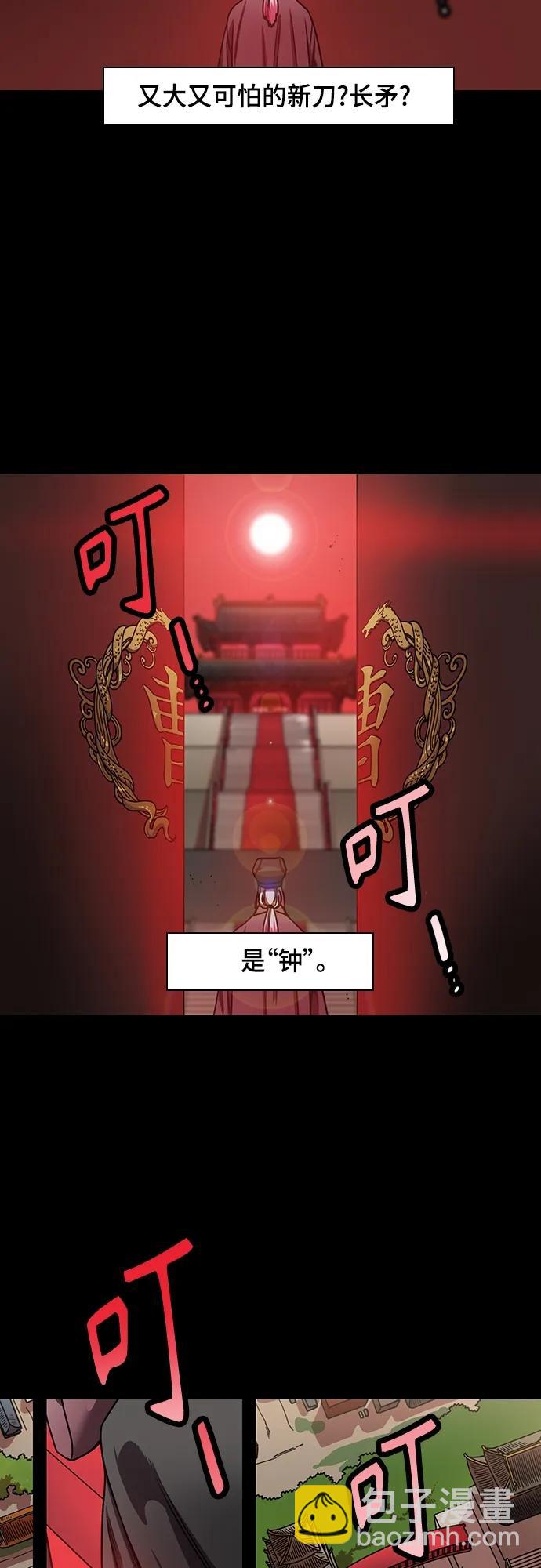🍟摩登三国 [第468话] 三国志-太子曹丕（3）贾诩的悄悄话 第3页