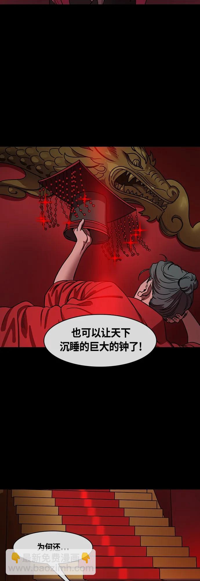 🍟摩登三国 [第468话] 三国志-太子曹丕（3）贾诩的悄悄话 第6页