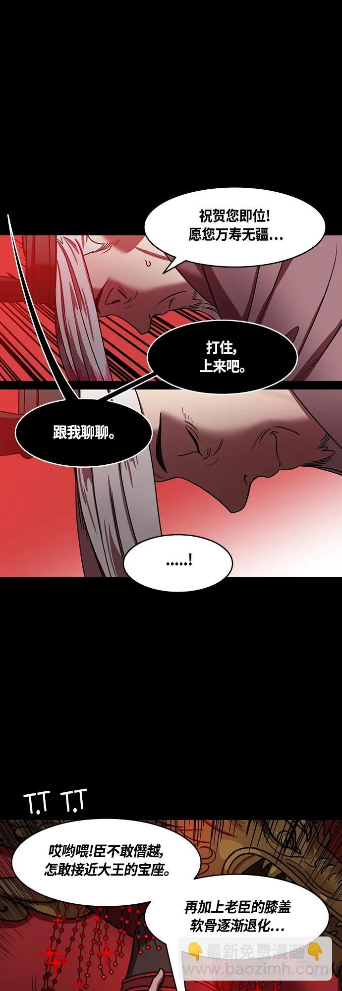 🍟摩登三国 [第468话] 三国志-太子曹丕（3）贾诩的悄悄话 第8页