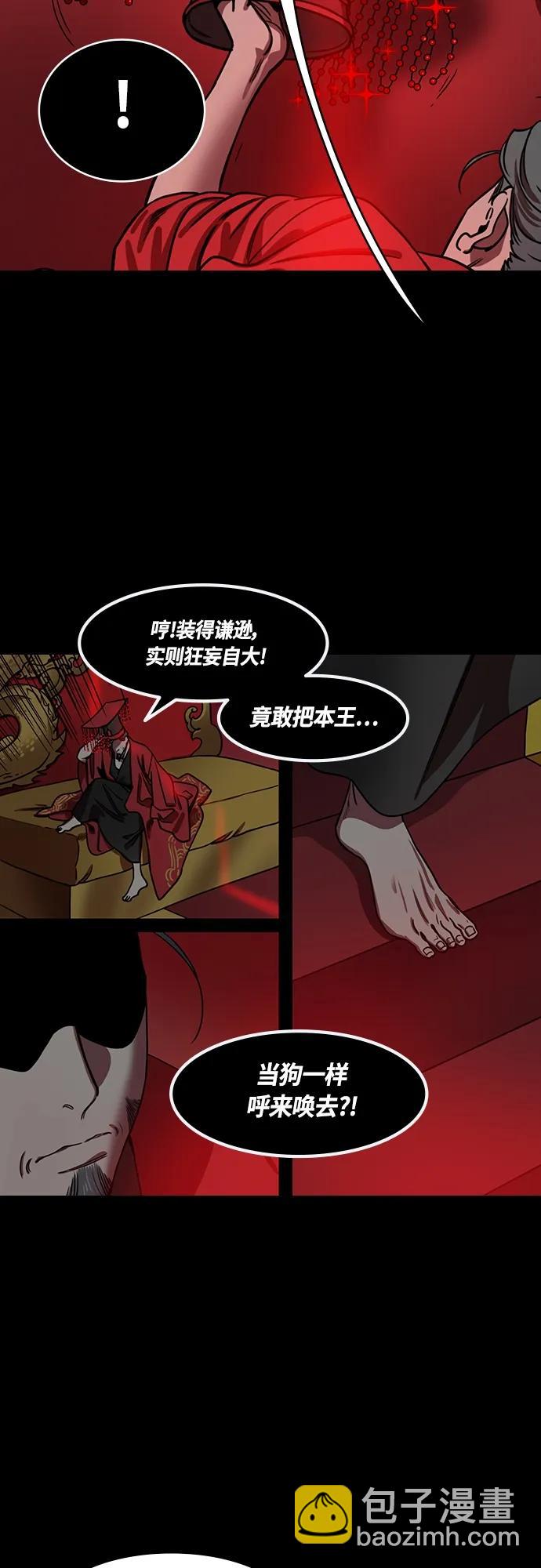 🍟摩登三国 [第468话] 三国志-太子曹丕（3）贾诩的悄悄话 第9页
