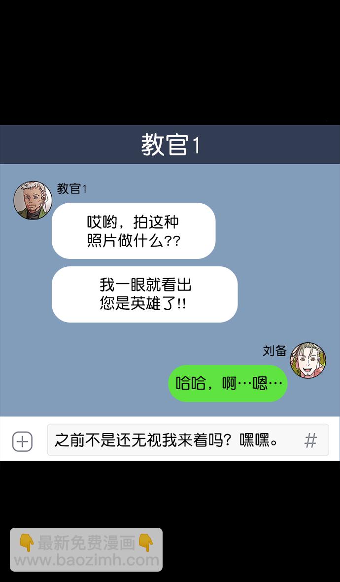 🍟摩登三国 [第48话] 十常侍之乱—刘备的选择 第13页