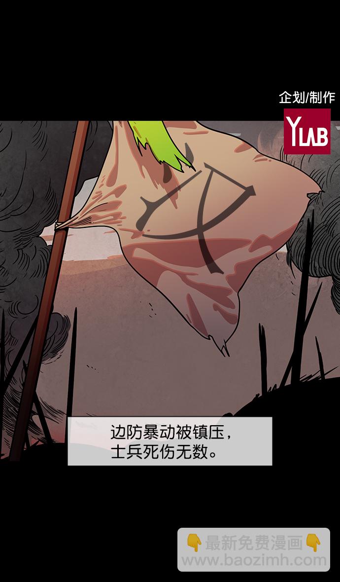 🍟摩登三国 [第48话] 十常侍之乱—刘备的选择 第2页