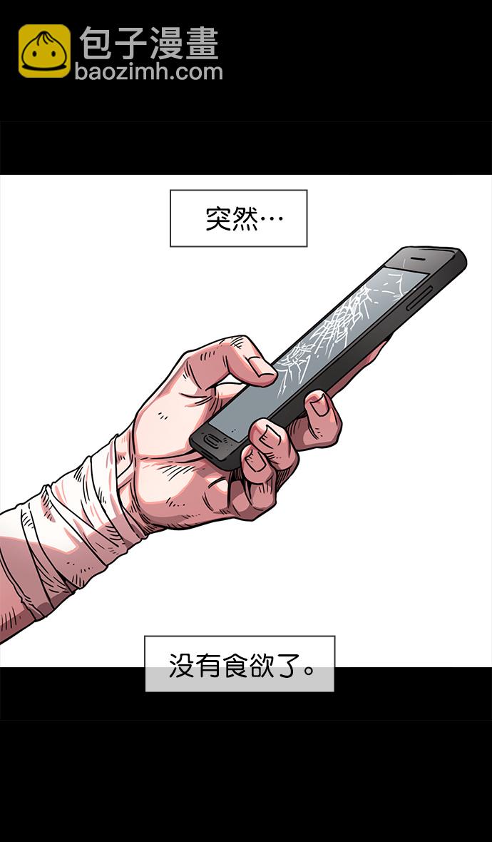 🍟摩登三国 [第48话] 十常侍之乱—刘备的选择 第20页